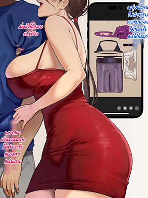 พวกเขาไม่ทำอะไรแน่นอนที่รัก [KeinV] Hitozuma no Yokubou Cosplay Satsueikai