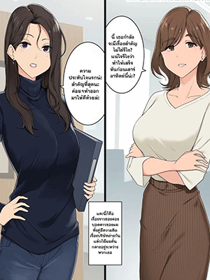 สองคนสองขั้ว [Wakamatsu] Onna Joushi Futari ni Ryougawa kara Semerarete Nou Bug-rasareru Hanashi