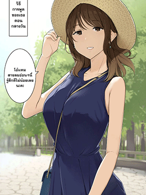 สาวสวยตอนกลางคืน [Wakamatsu] Sodachi no Yosasou na Kihin Afureru Onee-san no Kotobazukai