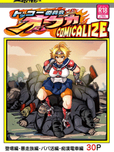 Read more about the article อ่านโดจิน ฮีโร่ก็แพ้เป็น