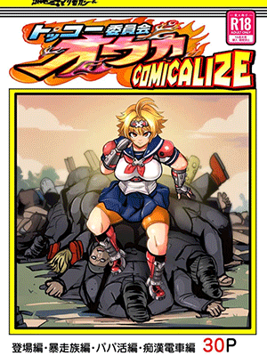 Read more about the article อ่านโดจิน ฮีโร่ก็แพ้เป็น