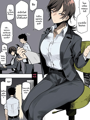 เบลอจนเผลอขย่มรุ่นน้อง [Okyou] Nebusoku OL Onee-san The Sleep Deprived Office Lady [Colorized]