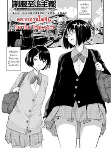 เลือกไม่ได้ก็เอาทั้งคู่ [Harazaki Takuma] Shikisan Institute High School (Seifuku Shijou Shugi -Haru- Uniforms Supremacy -Spring-)