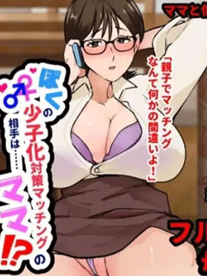 จับคู่ได้แม่ [Maria Planet (Katano Chika)] Boku no Shoushika Taisaku Matching no Aite wa...... Mama!