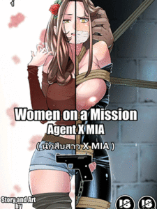 นักสืบสาว x MIA [MaikuKuroi] Women on a Mission Chapter 1
