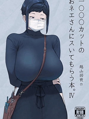 บริการให้เพิ่มเติม [Hayo-Cinema (Etuzan Jakusui)] 1000 Yen Cut no Onee-san ni Suite Morau Hon. IV [Digital]