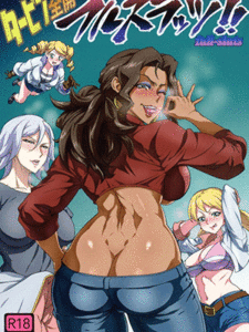 ว่างมั้ย มาใส่กันหน่อย (C91) [Aroma Gaeru (Numahana)] Turbines zenkai full-sluts!! (Mobile Suit Gundam Tekketsu no Orphans)