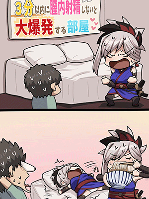 ไม่รีบแตกจะซวยนะ [pononozo] Musashi-chan Ecchi