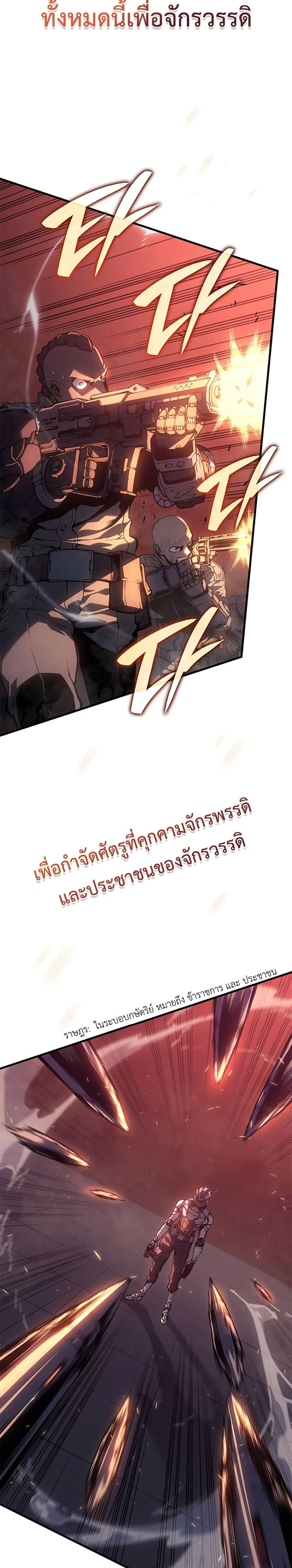 Bad Born Blood มังงะแปลไทย ตอนที่ 1 แปลไทย หน้า 2