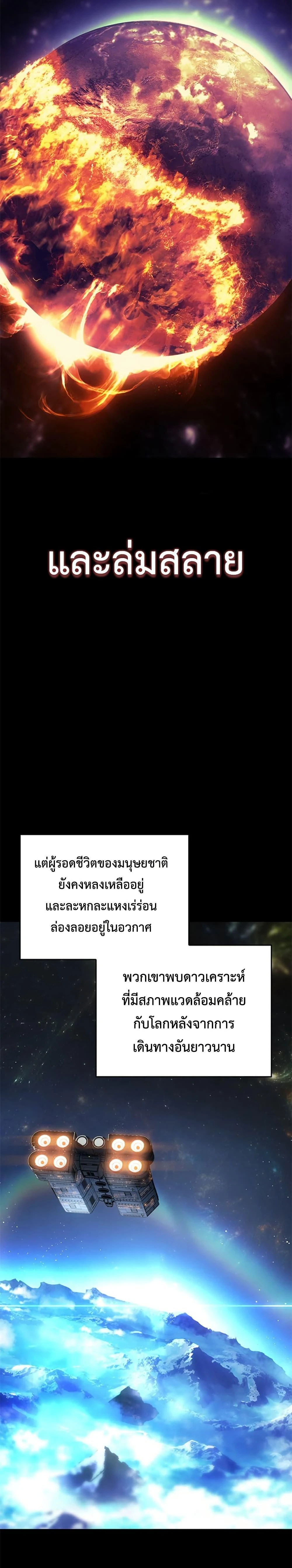 Bad Born Blood มังงะแปลไทย ตอนที่ 1 แปลไทย หน้า 14