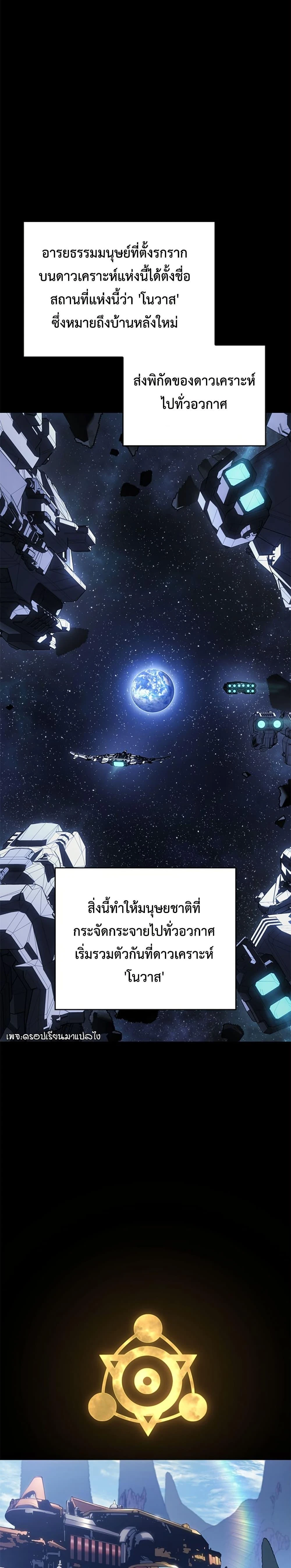 Bad Born Blood มังงะแปลไทย ตอนที่ 1 แปลไทย หน้า 15