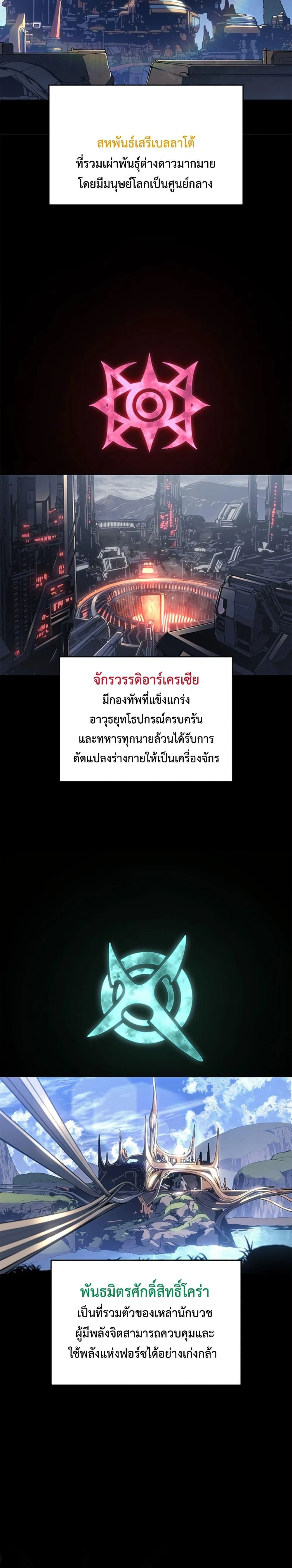 Bad Born Blood มังงะแปลไทย ตอนที่ 1 แปลไทย หน้า 16