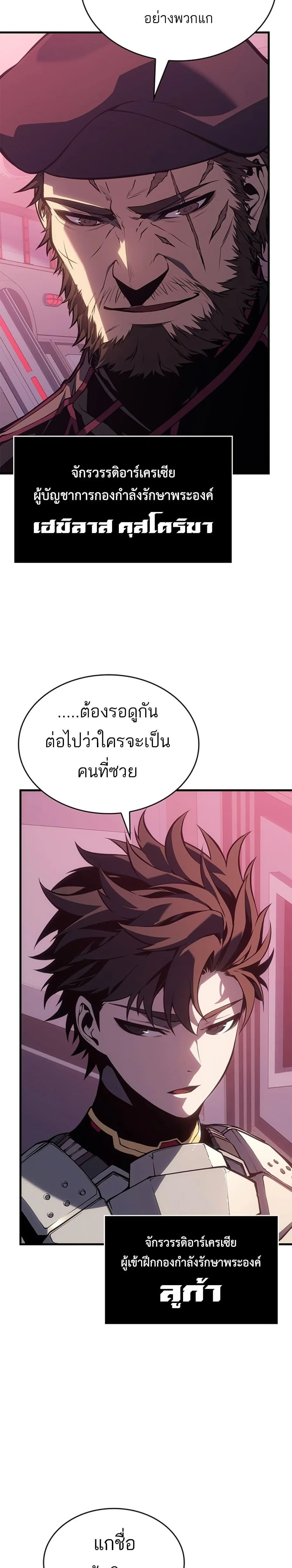 Bad Born Blood มังงะแปลไทย ตอนที่ 1 แปลไทย หน้า 44
