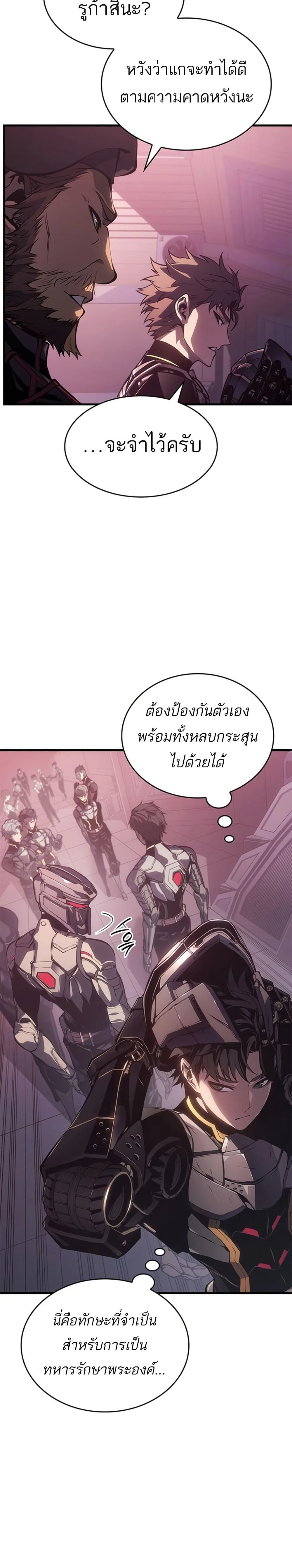 Bad Born Blood มังงะแปลไทย ตอนที่ 1 แปลไทย หน้า 21