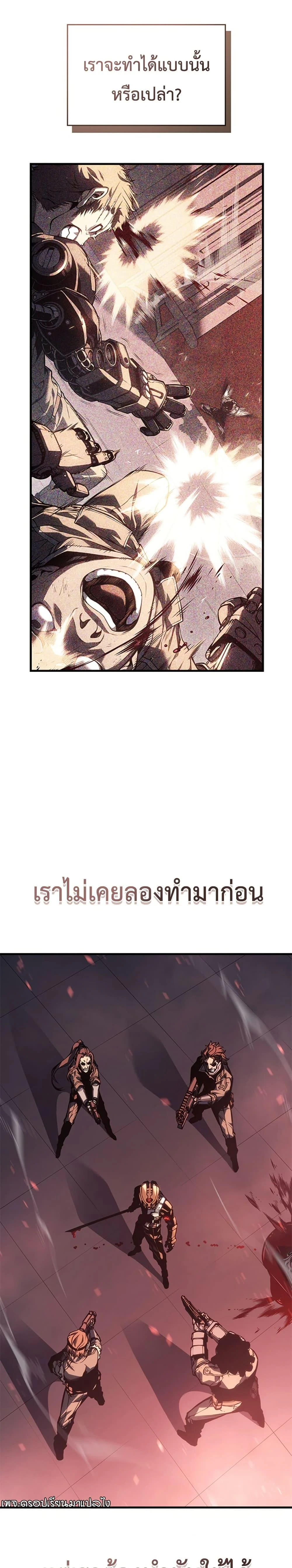 Bad Born Blood มังงะแปลไทย ตอนที่ 1 แปลไทย หน้า 52