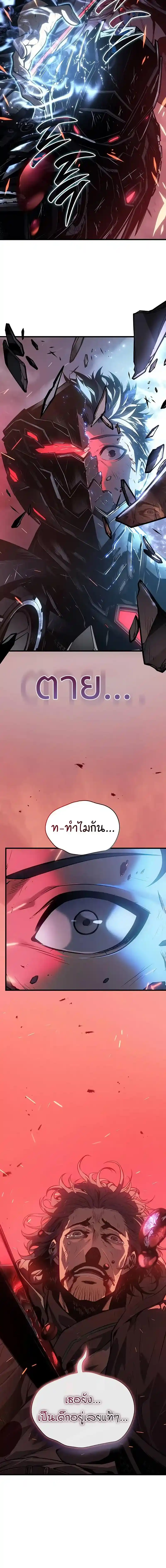 Bad Born Blood มังงะแปลไทย ตอนที่ 1