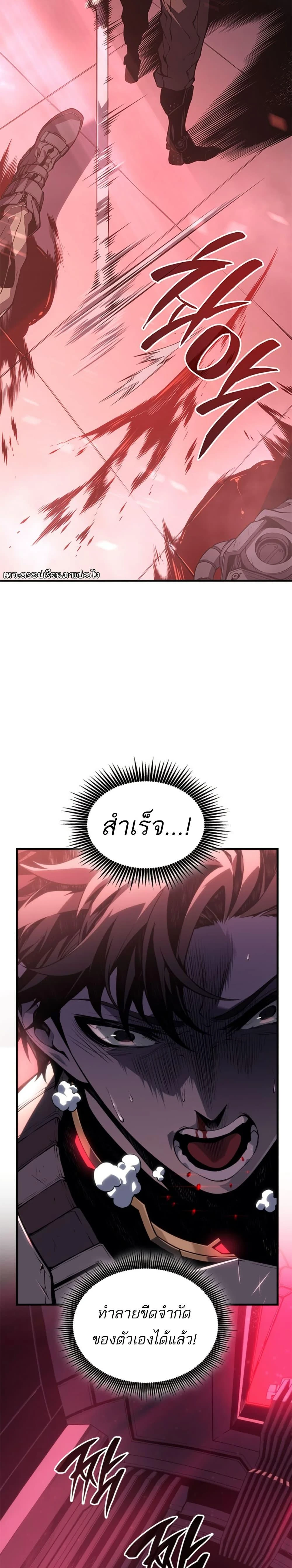 Bad Born Blood มังงะแปลไทย ตอนที่ 1