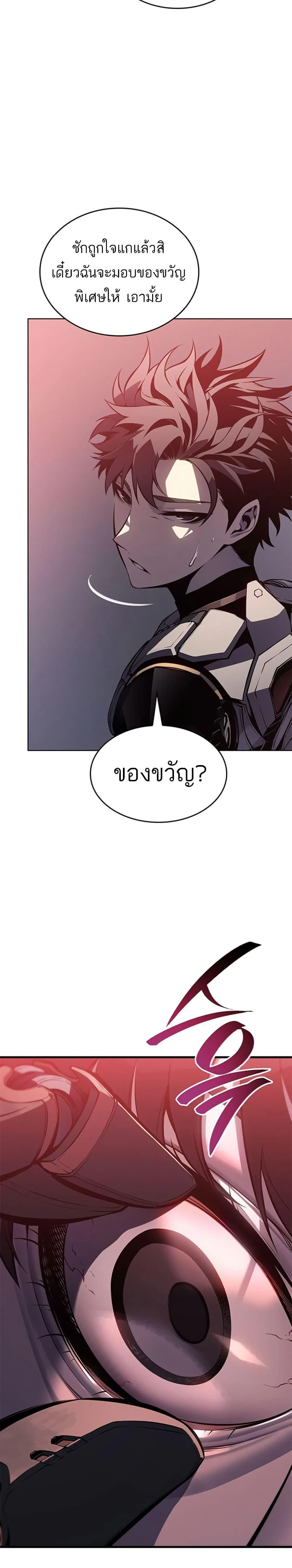 Bad Born Blood มังงะแปลไทย ตอนที่ 1