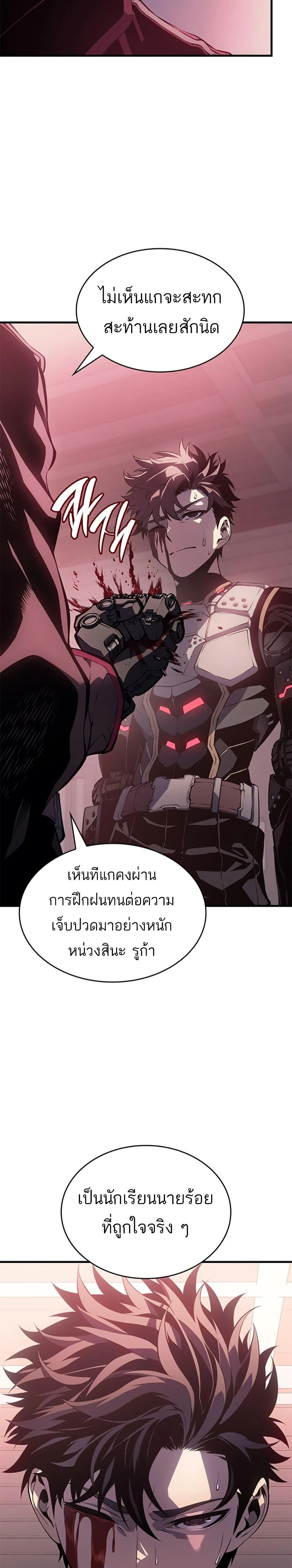 Bad Born Blood มังงะแปลไทย ตอนที่ 1