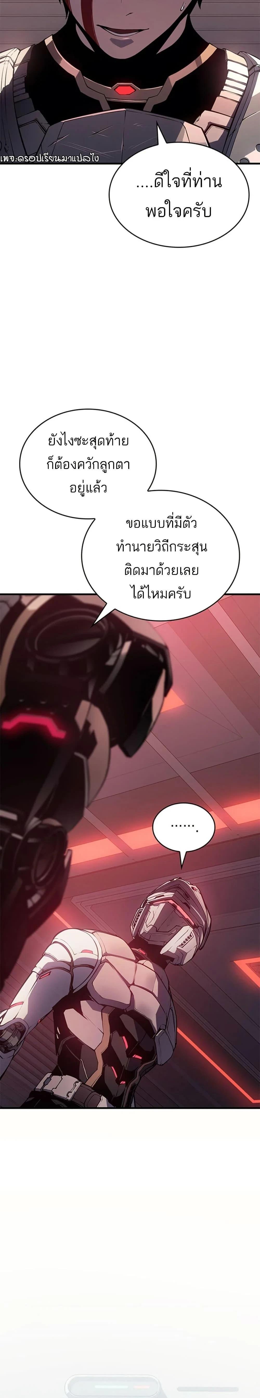Bad Born Blood มังงะแปลไทย ตอนที่ 1
