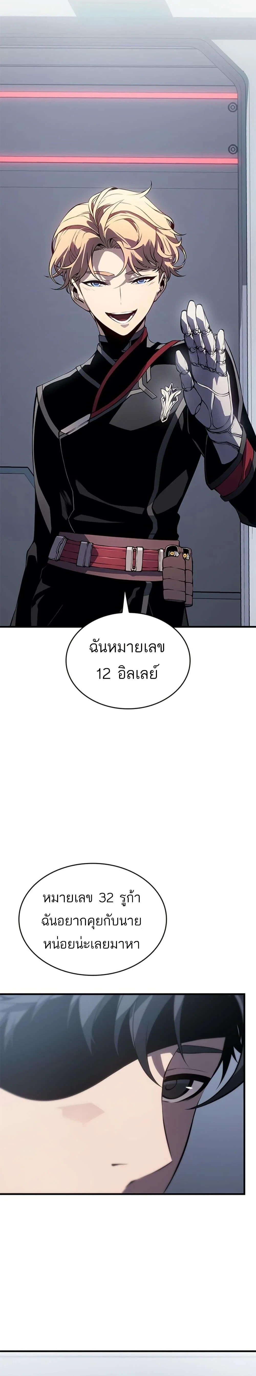Bad Born Blood มังงะแปลไทย ตอนที่ 1
