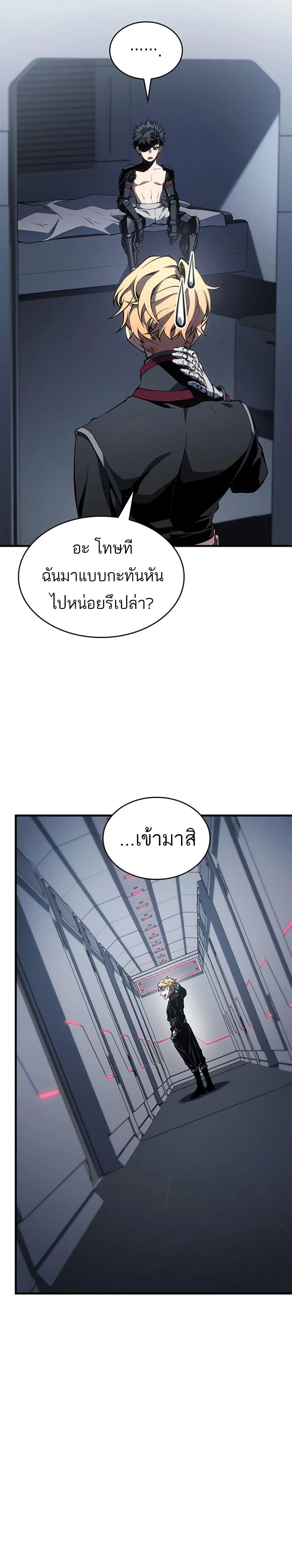 Bad Born Blood มังงะแปลไทย ตอนที่ 1