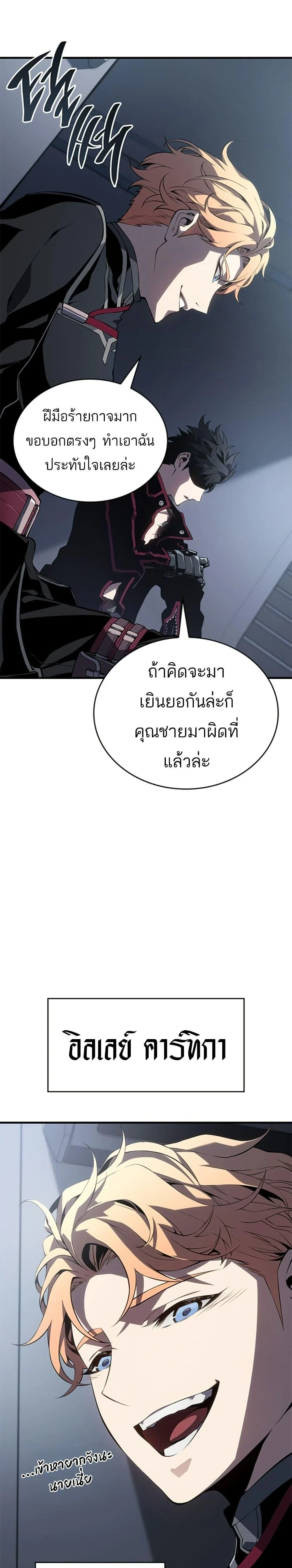 Bad Born Blood มังงะแปลไทย ตอนที่ 1