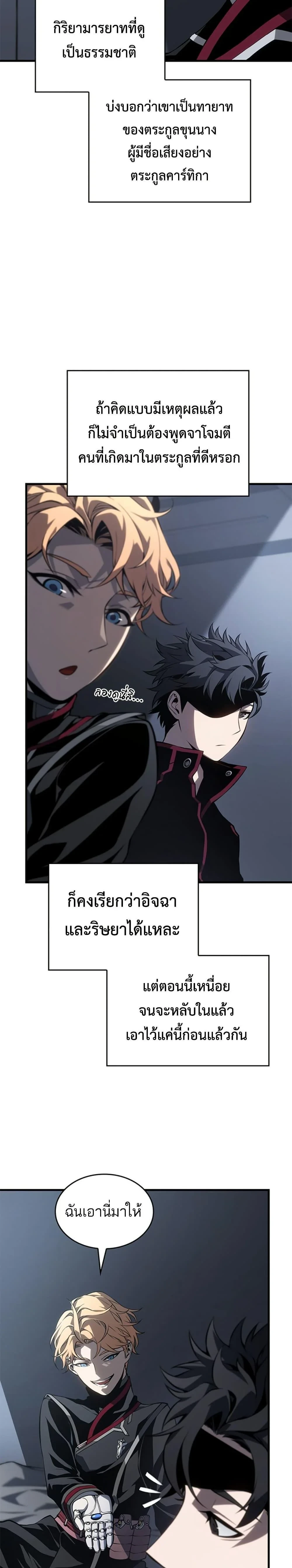 Bad Born Blood มังงะแปลไทย ตอนที่ 1