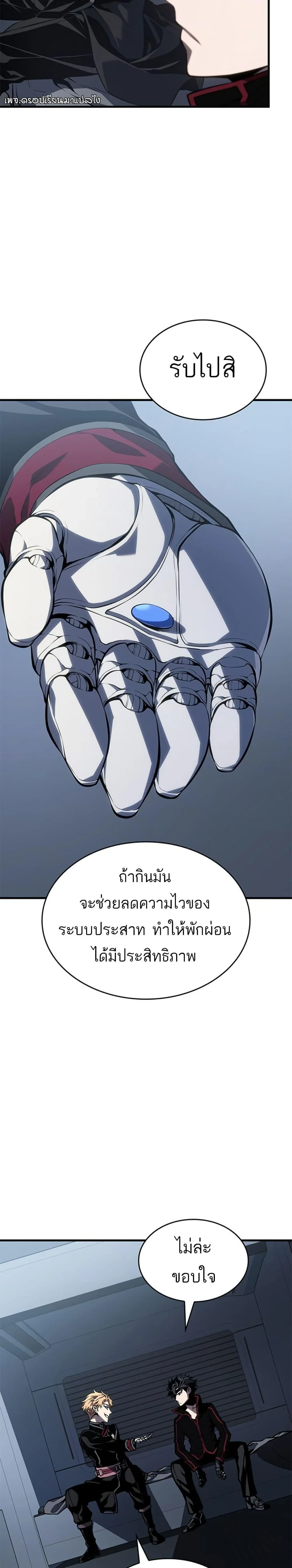 Bad Born Blood มังงะแปลไทย ตอนที่ 1