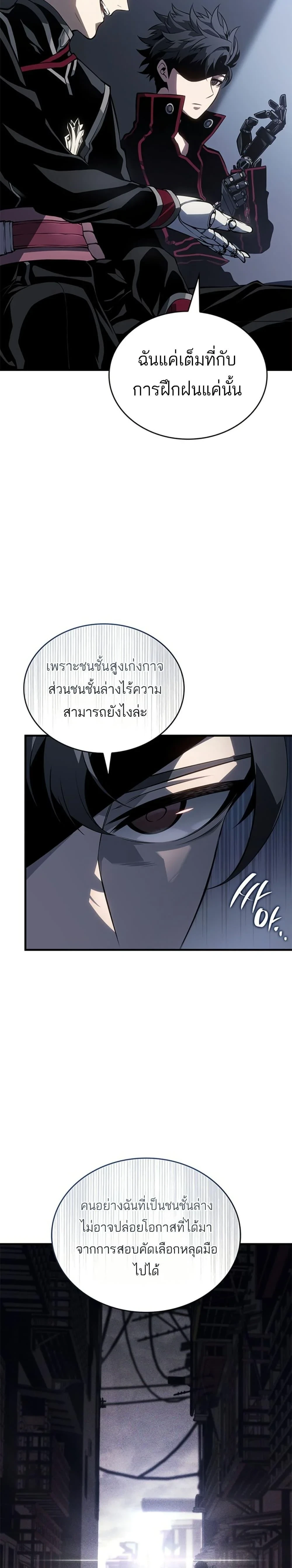 Bad Born Blood มังงะแปลไทย ตอนที่ 1
