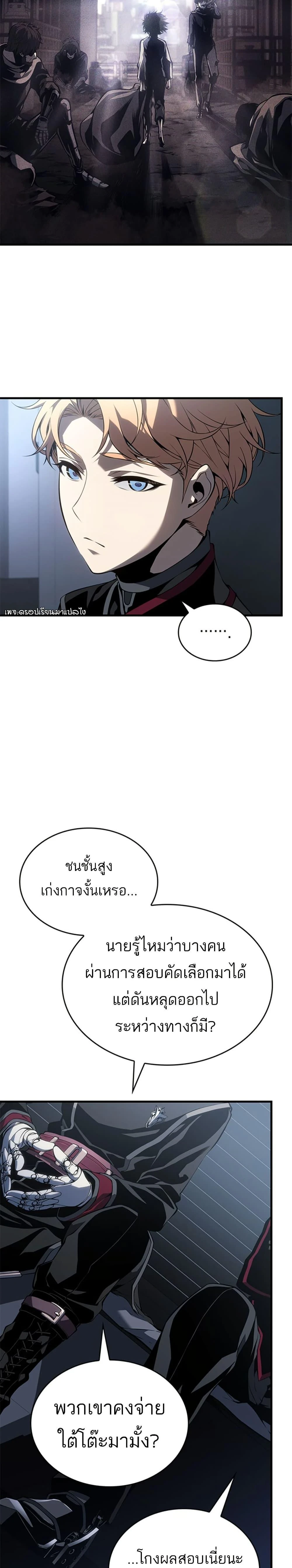 Bad Born Blood มังงะแปลไทย ตอนที่ 1