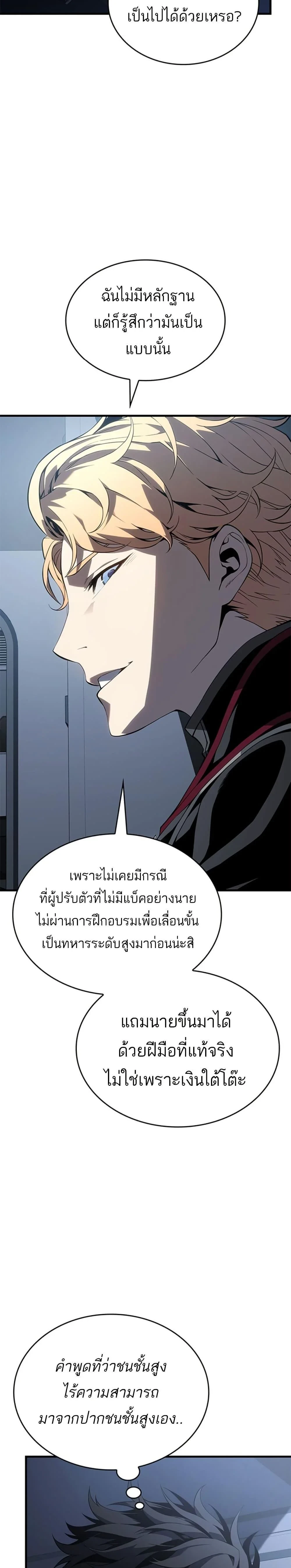 Bad Born Blood มังงะแปลไทย ตอนที่ 1