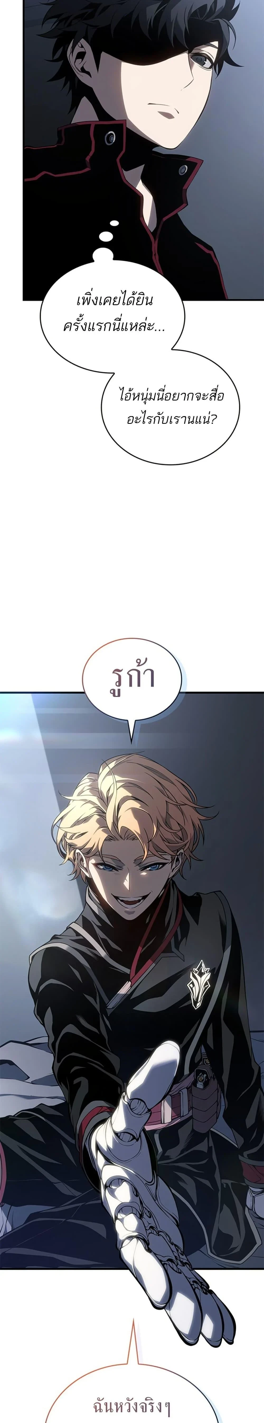 Bad Born Blood มังงะแปลไทย ตอนที่ 1
