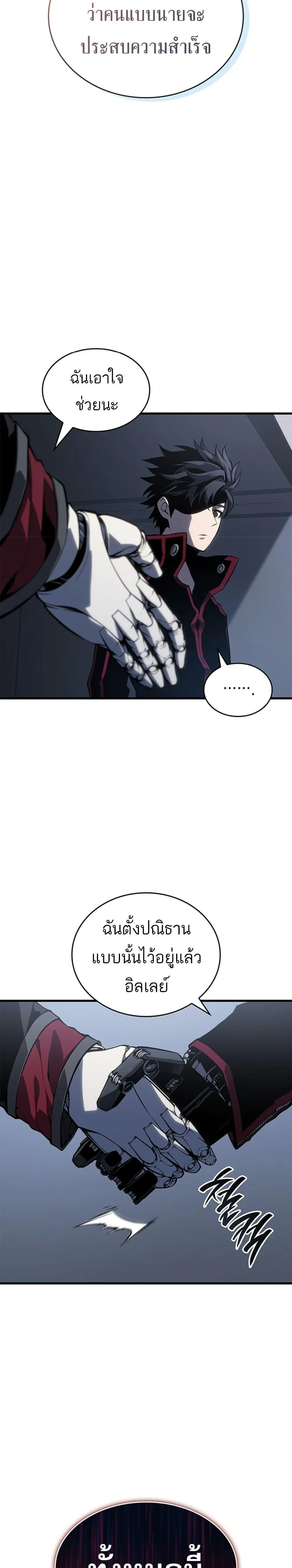 Bad Born Blood มังงะแปลไทย ตอนที่ 1