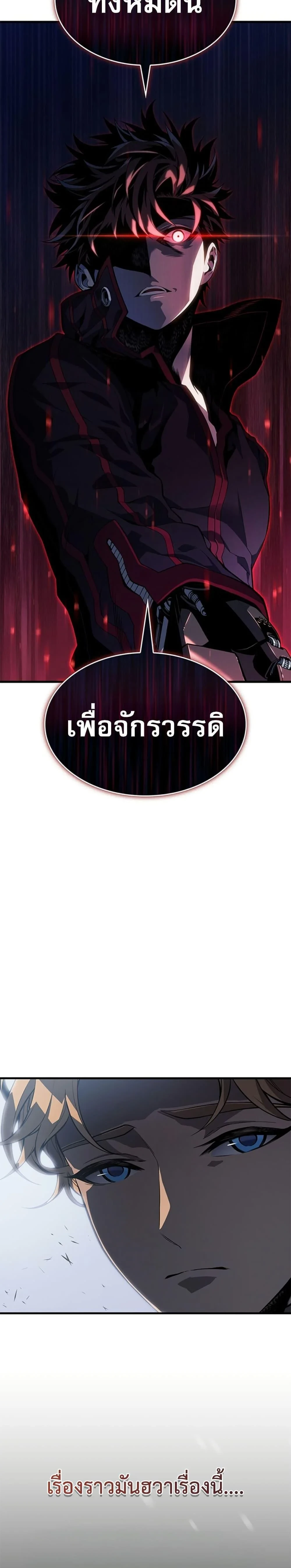 Bad Born Blood มังงะแปลไทย ตอนที่ 1