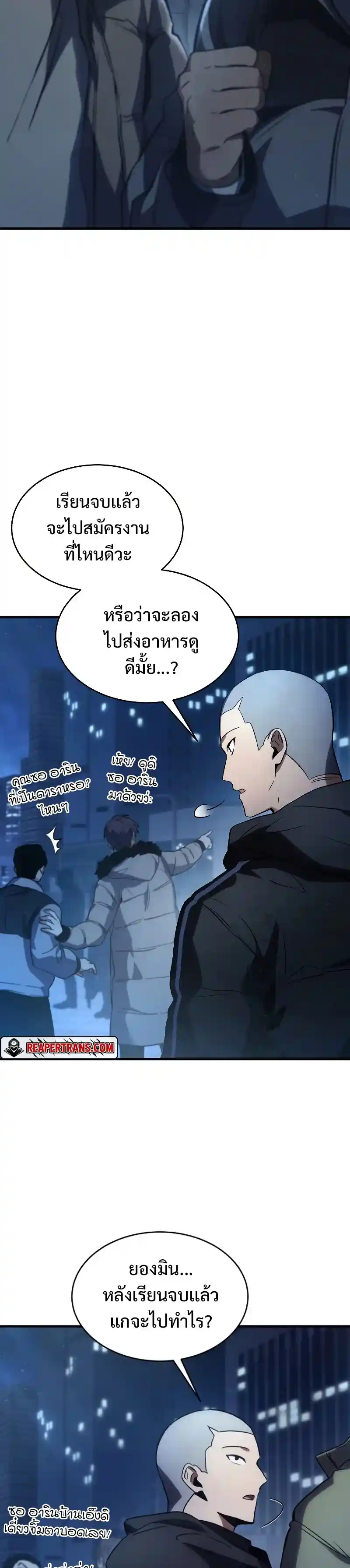 The 100th Regression of the Max-Level Player ตอนที่ 1 แปลไทย หน้า 10