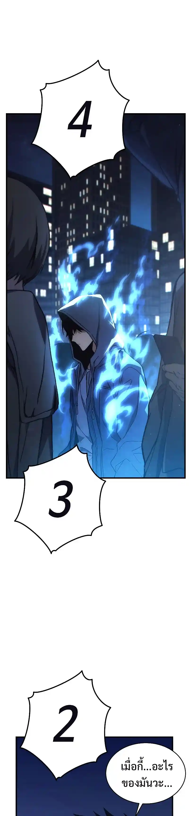 The 100th Regression of the Max-Level Player ตอนที่ 1 แปลไทย หน้า 17