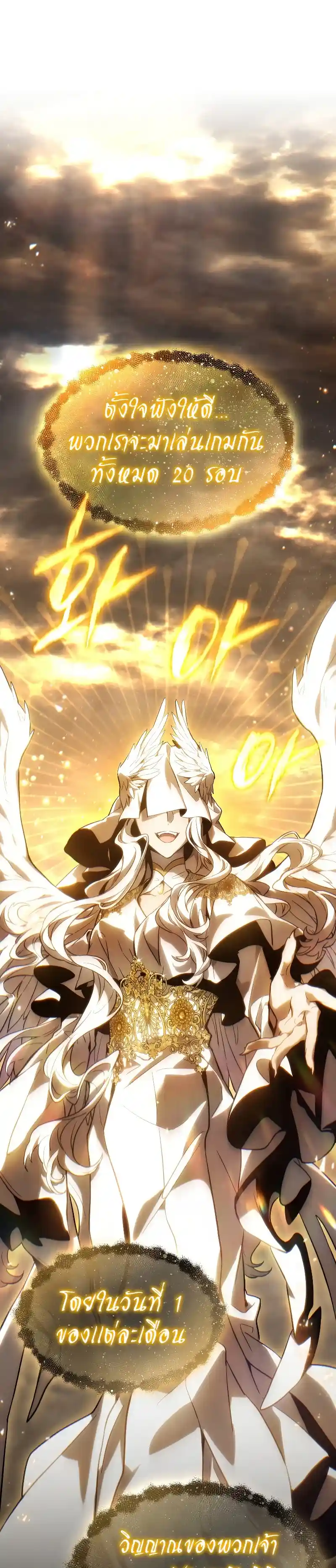 The 100th Regression of the Max-Level Player ตอนที่ 1