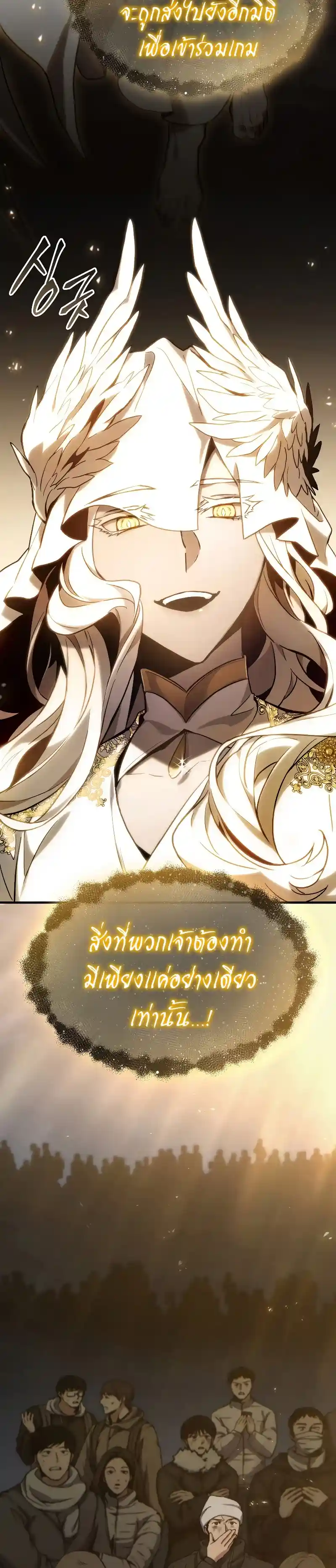 The 100th Regression of the Max-Level Player ตอนที่ 1