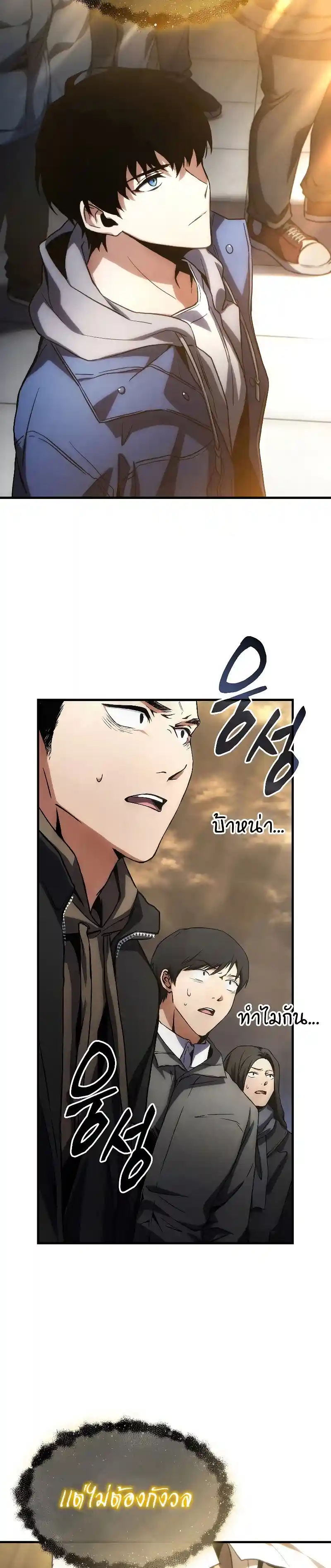 The 100th Regression of the Max-Level Player ตอนที่ 1
