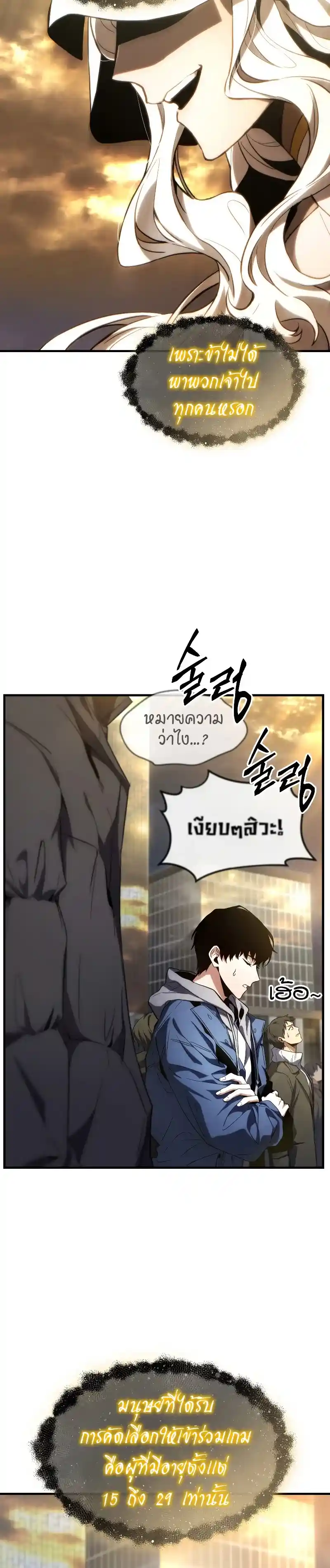 The 100th Regression of the Max-Level Player ตอนที่ 1