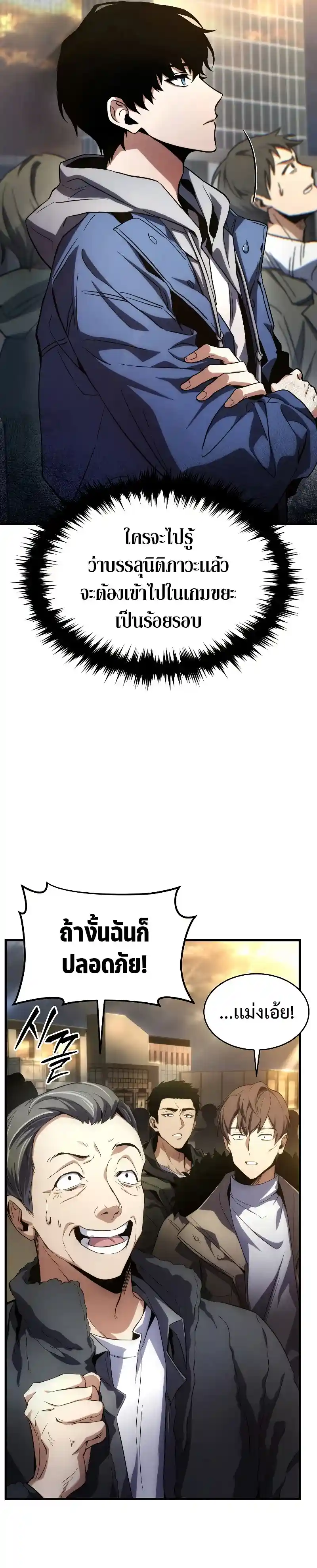 The 100th Regression of the Max-Level Player ตอนที่ 1