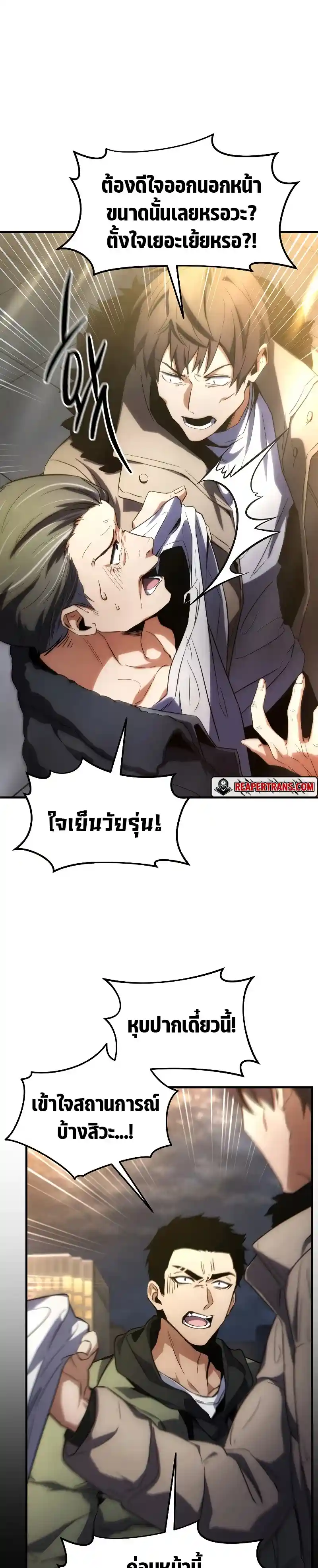 The 100th Regression of the Max-Level Player ตอนที่ 1