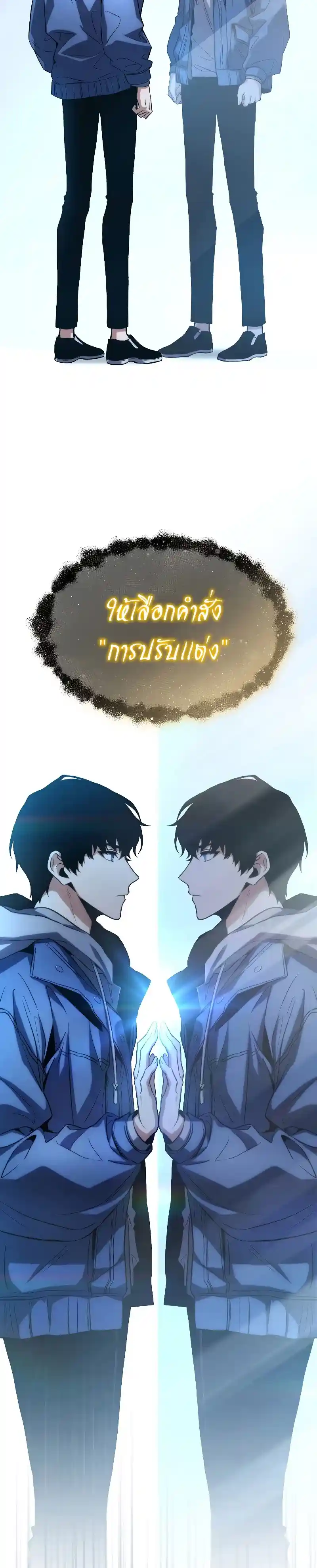 The 100th Regression of the Max-Level Player ตอนที่ 1