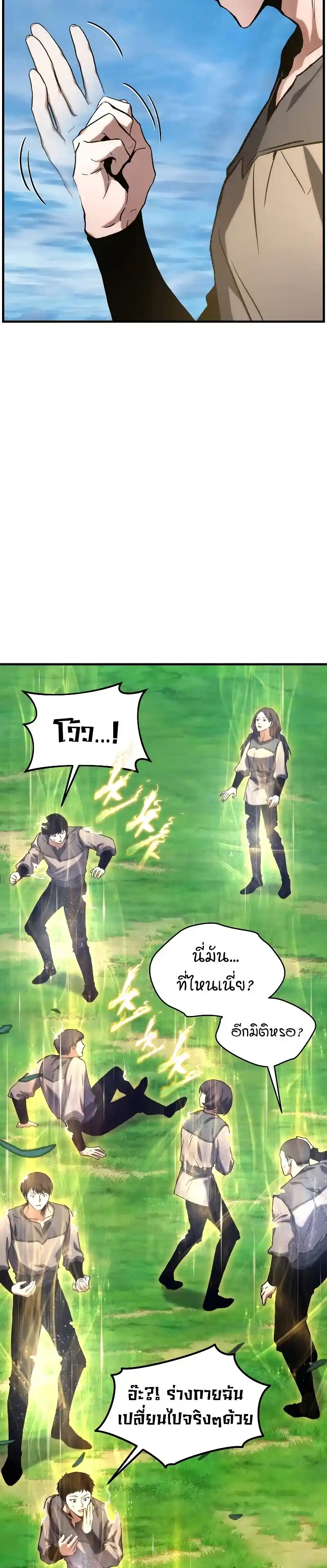 The 100th Regression of the Max-Level Player ตอนที่ 1