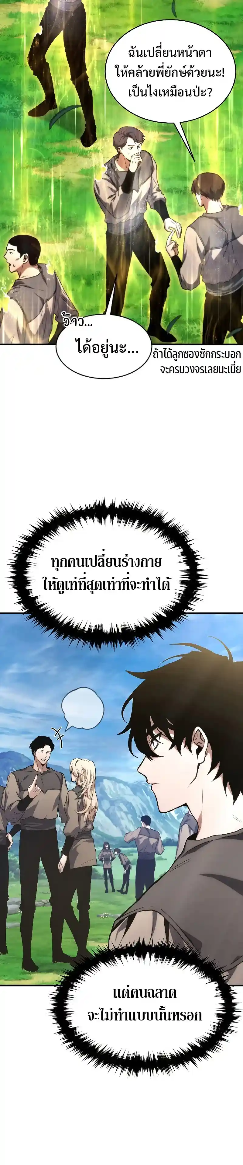 The 100th Regression of the Max-Level Player ตอนที่ 1
