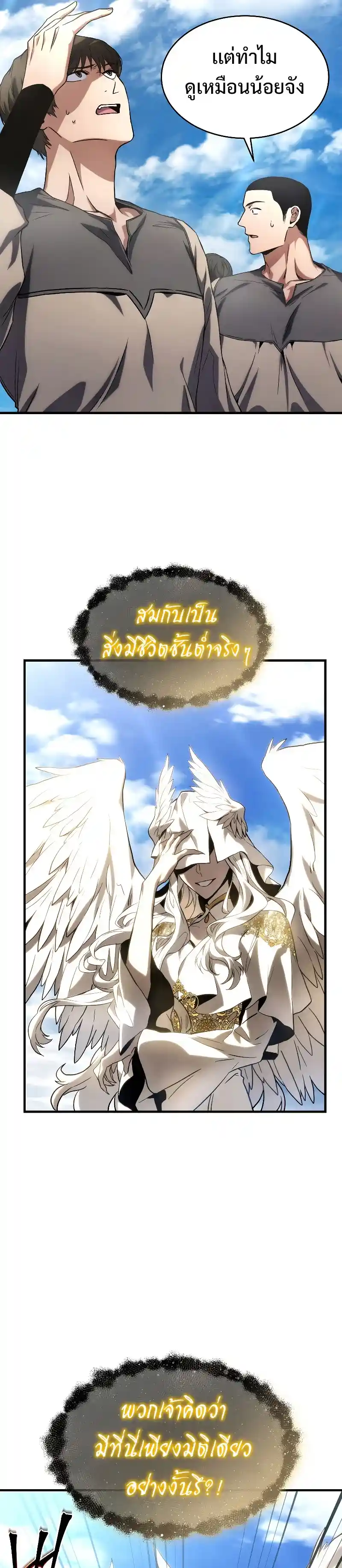 The 100th Regression of the Max-Level Player ตอนที่ 1
