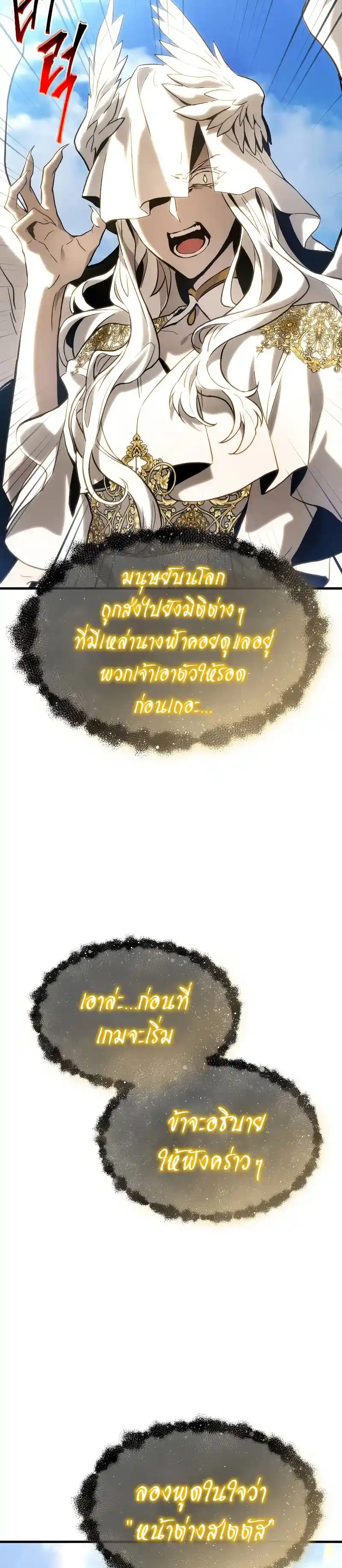 The 100th Regression of the Max-Level Player ตอนที่ 1