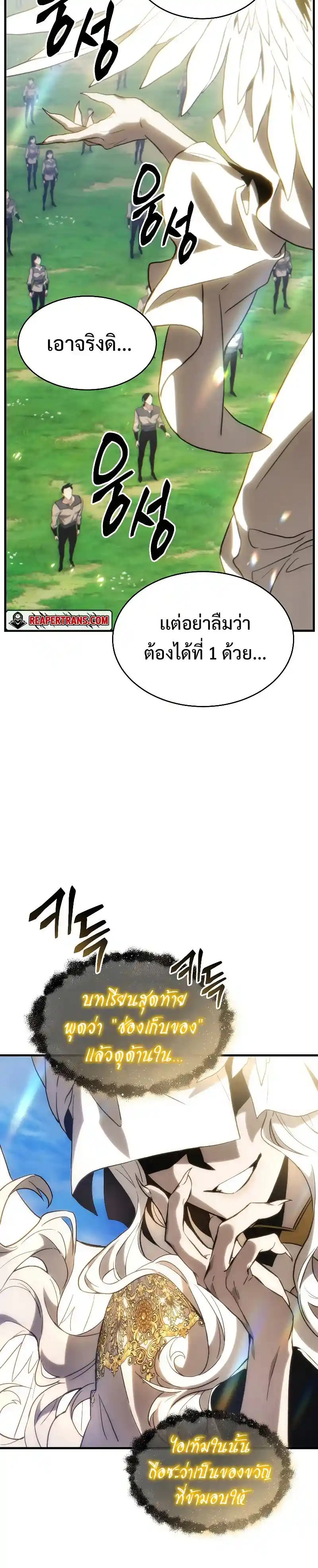 The 100th Regression of the Max-Level Player ตอนที่ 1