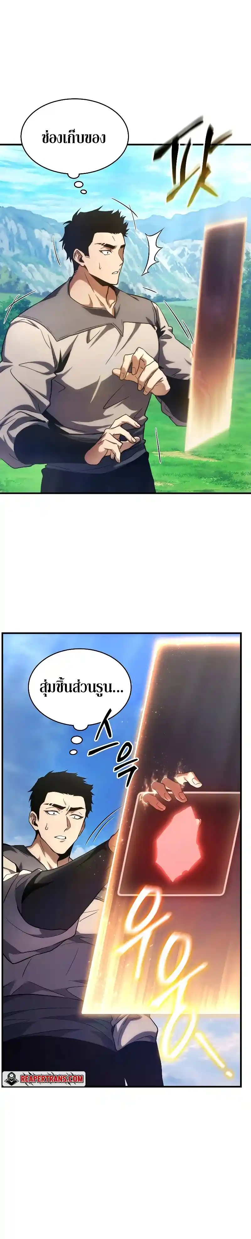 The 100th Regression of the Max-Level Player ตอนที่ 1